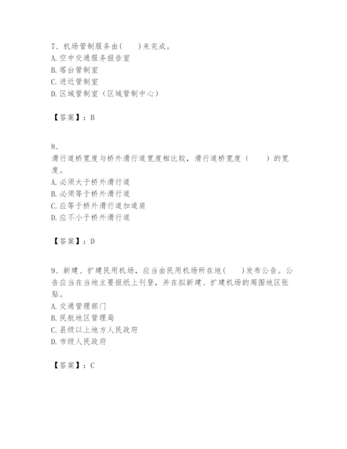 2024年一级建造师之一建民航机场工程实务题库精品（各地真题）.docx