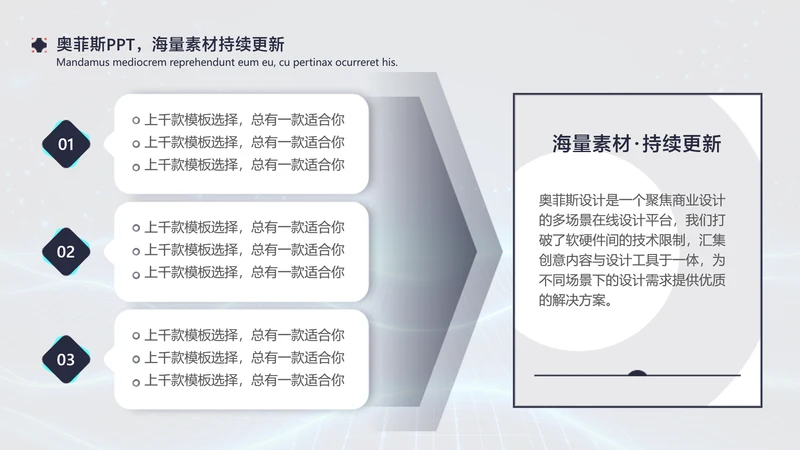 商务风蓝色列表层级关系3项PPT单页