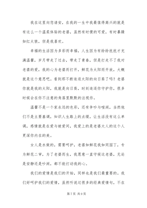 做错事写给老婆的检讨书1000字三篇.docx