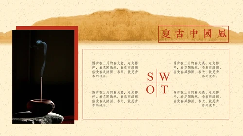 复古中国风黄梅花静雅古风通用PPT模板