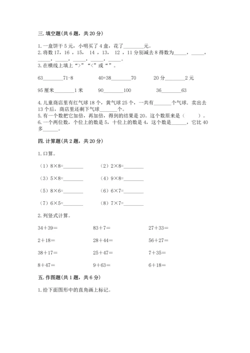 人教版二年级上册数学期末测试卷及参考答案（培优b卷）.docx