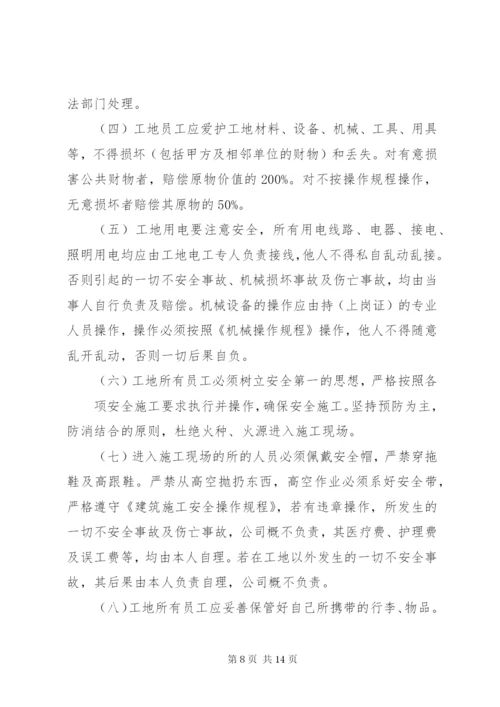 工地现场劳动纪律管理制度.docx