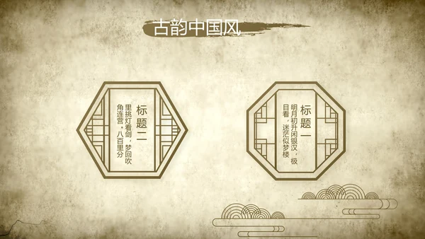 中医文化工作总结汇报计划动态PPT模板