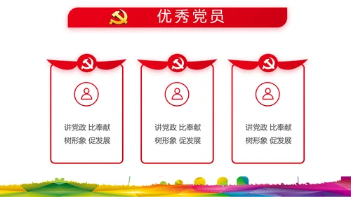 青春心向党建功新时代小学生升旗仪式PPT动态模板