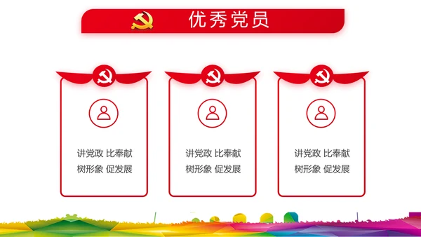 青春心向党建功新时代小学生升旗仪式PPT动态模板