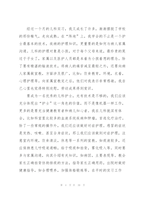 护理学心得体会(15篇).docx