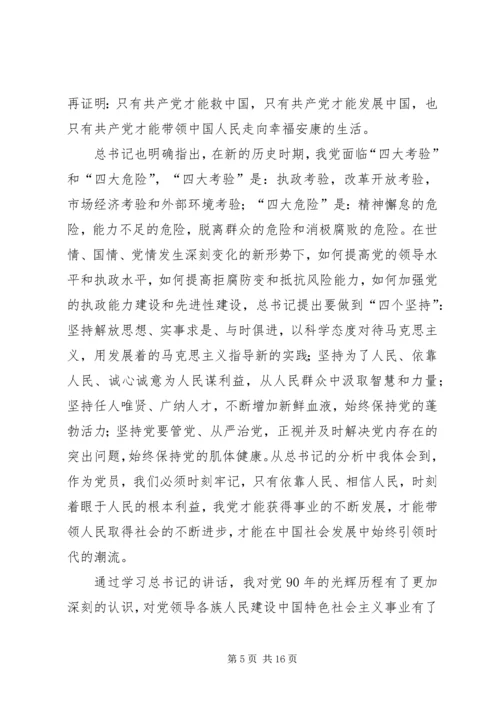 学习十七届全会精神心得.docx