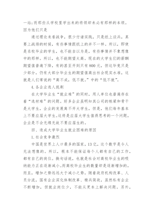 2017年大学生形势与政策课程论文.docx