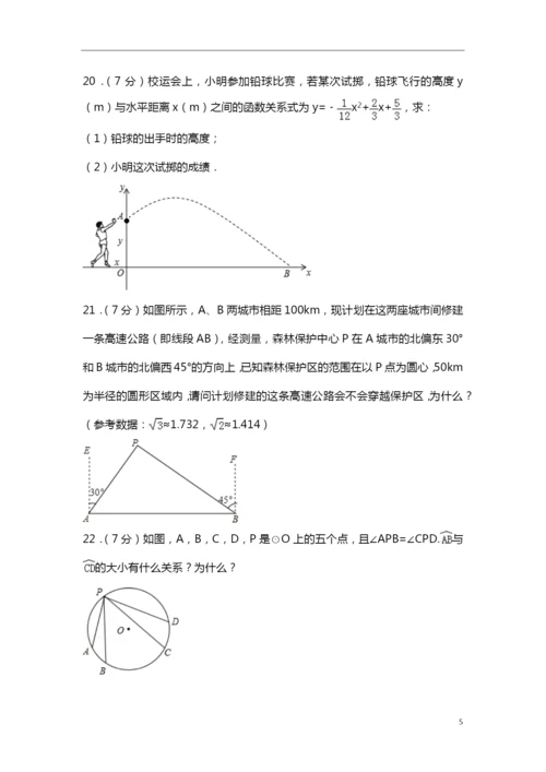 2021年广东省佛山市顺德区中考数学一模试卷-(1).docx