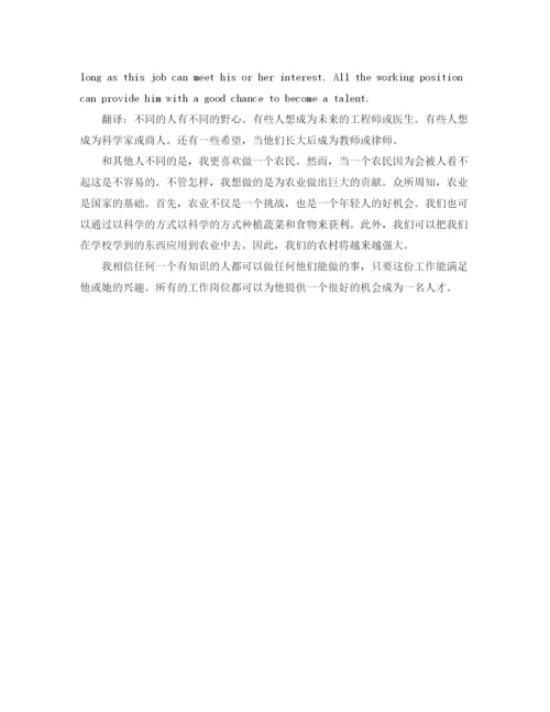 精编之高中生主题英语演讲稿范文.docx