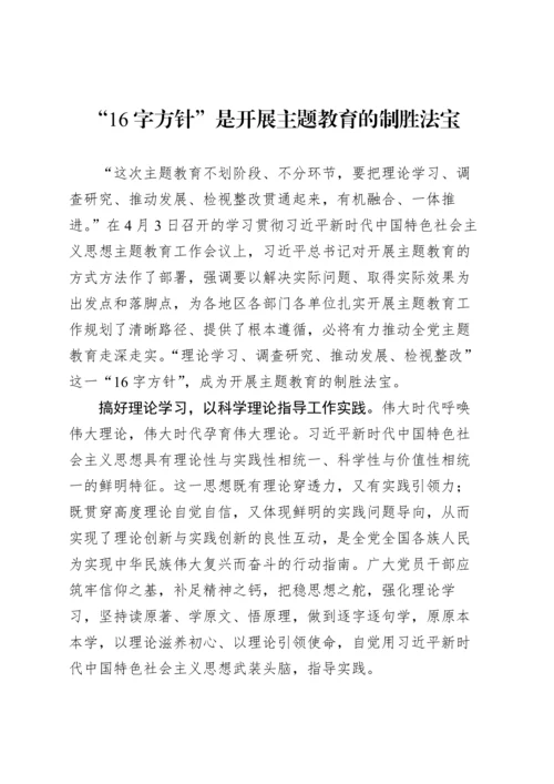 2023年学习贯彻新时代中国特色社会主义思想主题教育心得汇编（49篇）.docx