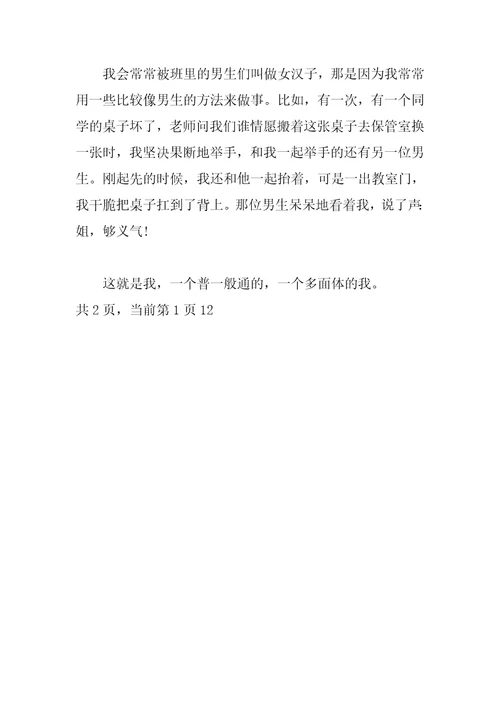 女生比较幽默的自我介绍女孩子有个性的自我介绍