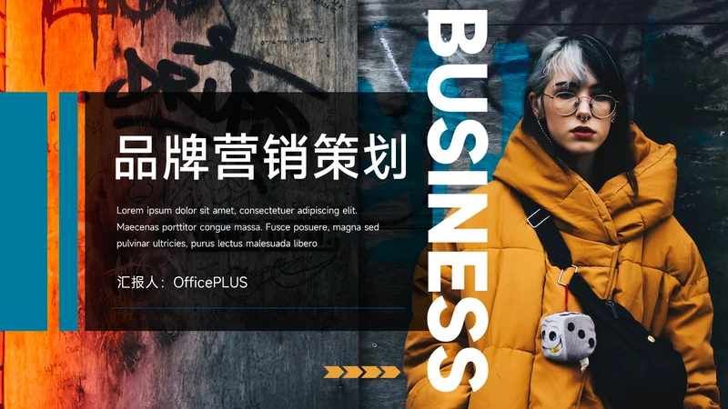 蓝色图文杂志风品牌营销策划PPT模板