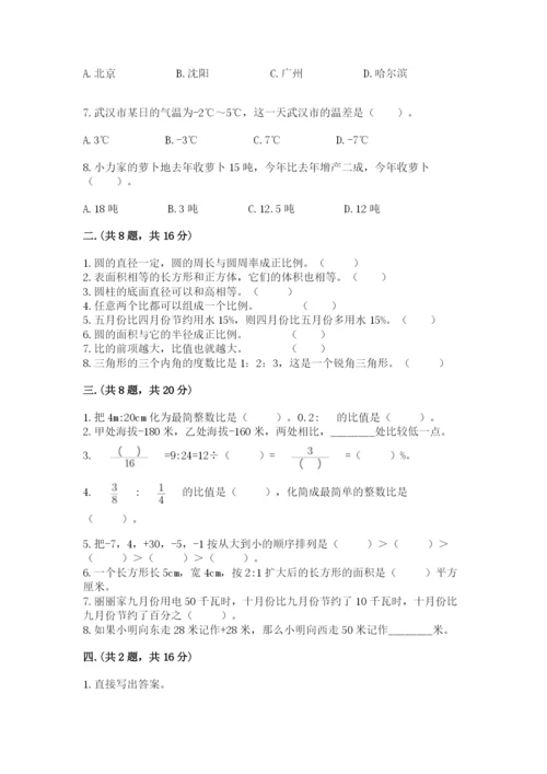 实用小学数学青岛版六年级下册期末测试卷精品（必刷）.docx