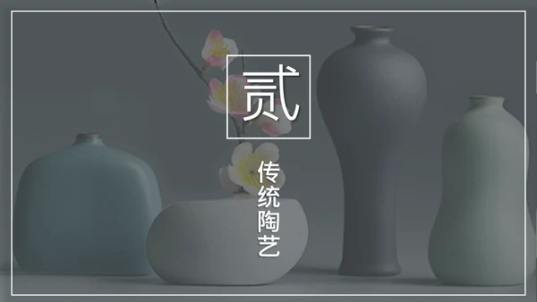 陶艺文化优雅的陶土通用PPT模板