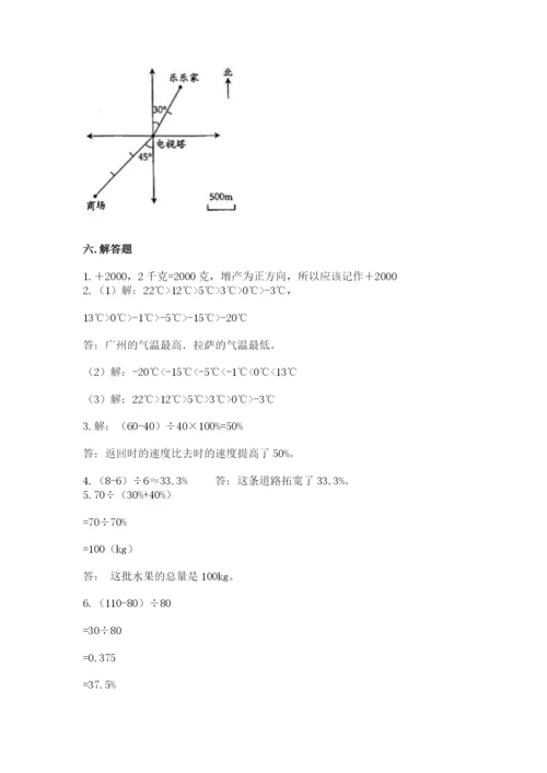 北师大版六年级下册数学期末测试卷及参考答案（培优b卷）.docx