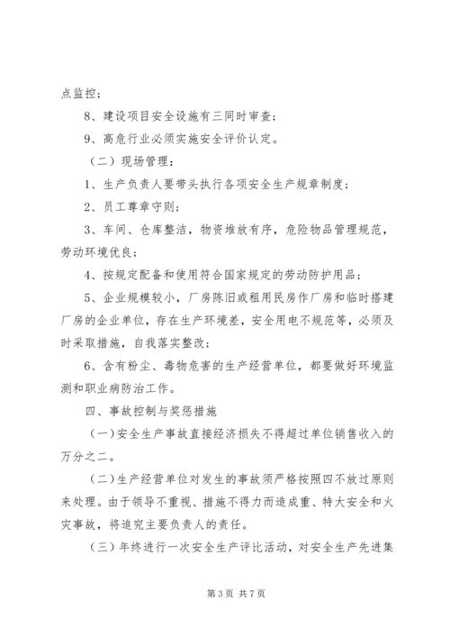 企业消防安全责任书范文.docx