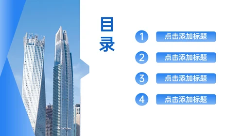 集团公司年终总结汇报述职通用PPT模板