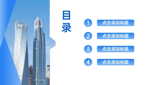 集团公司年终总结汇报述职通用PPT模板