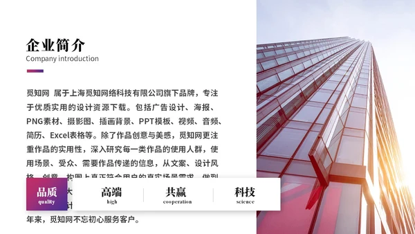 简约科技风公司介绍企业介绍公司简介企业宣传产品介绍ppt模板