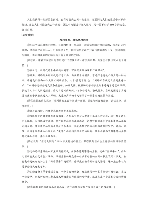 高二语文第一单元单元任务群(二)完成有理性思考的写作学生学习笔记.docx