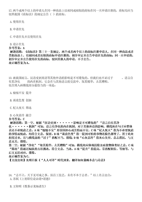 2022年08月江苏省启东市交通运输局公开招考6名编外聘用人员笔试参考题库答案详解