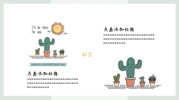 盆栽花园小清新绿植仙人掌通用PPT模板