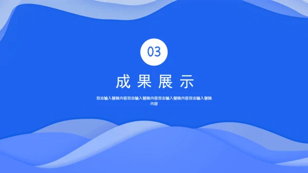年终工作汇报述职报告通用PPT模板