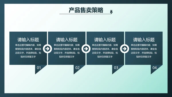 简约商务代理商招商合作方案PPT模板