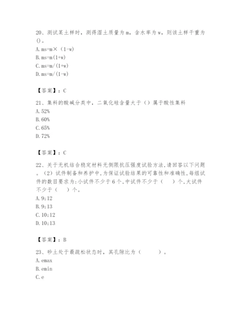 2024年试验检测师之道路工程题库附参考答案（研优卷）.docx