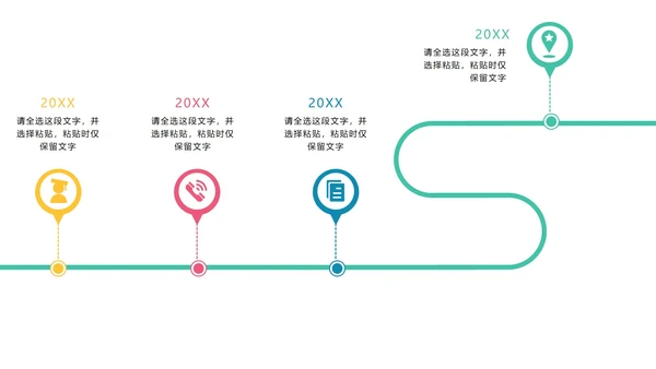 彩色简约商务时间轴图表PPT模板