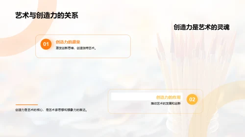 艺术生活化