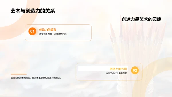 艺术生活化