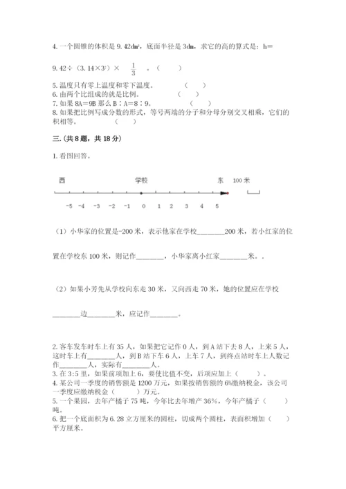 山东省济南市外国语学校小升初数学试卷精品（能力提升）.docx