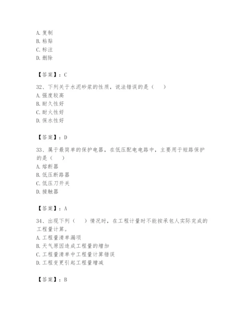 资料员之资料员基础知识题库及参考答案（突破训练）.docx