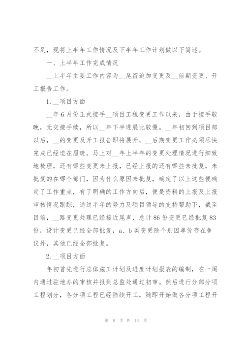 简短上半年工作总结范文.docx