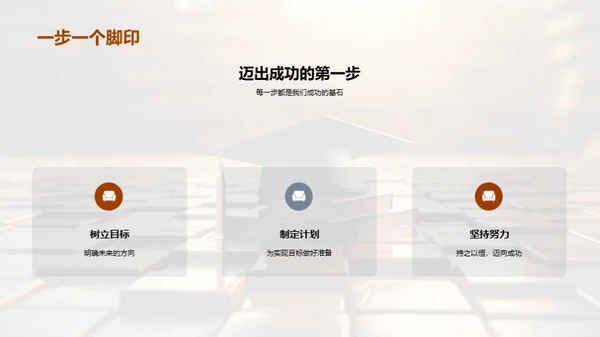 小学生涯的篇章