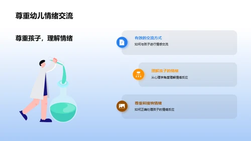 心理学视角下的情感教育