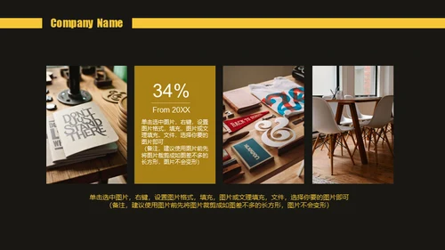 公司介绍企业产品宣传通用PPT模板