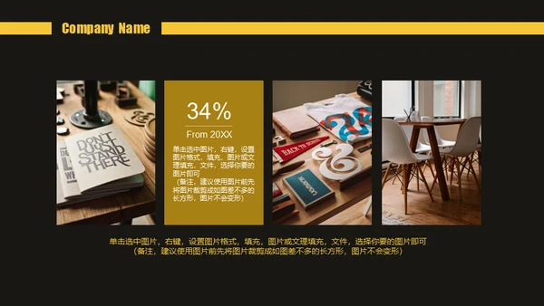 公司介绍企业产品宣传通用PPT模板