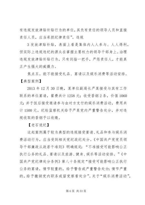 反腐倡廉建设学习参考资料.docx