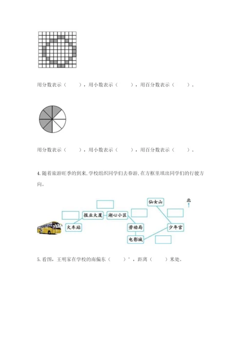 2022六年级上册数学期末考试试卷（巩固）.docx