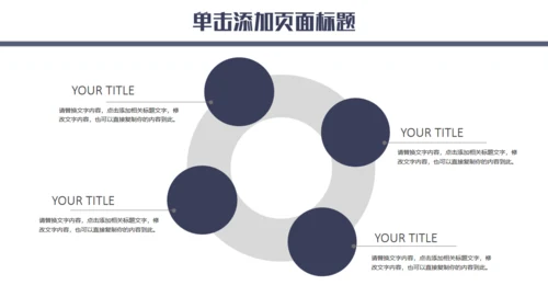 蓝色简约企业宣传通用PPT模板