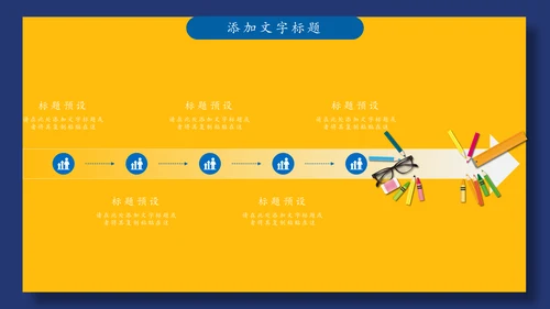 卡通创意大学生毕业设计论文答辩通用PPT模板