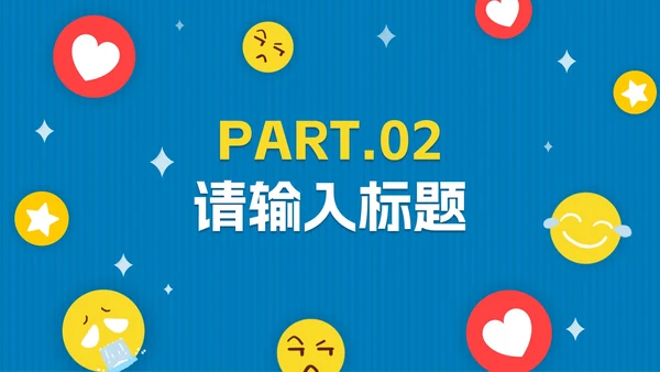 蓝色扁平卡通学会控制情绪PPT模板