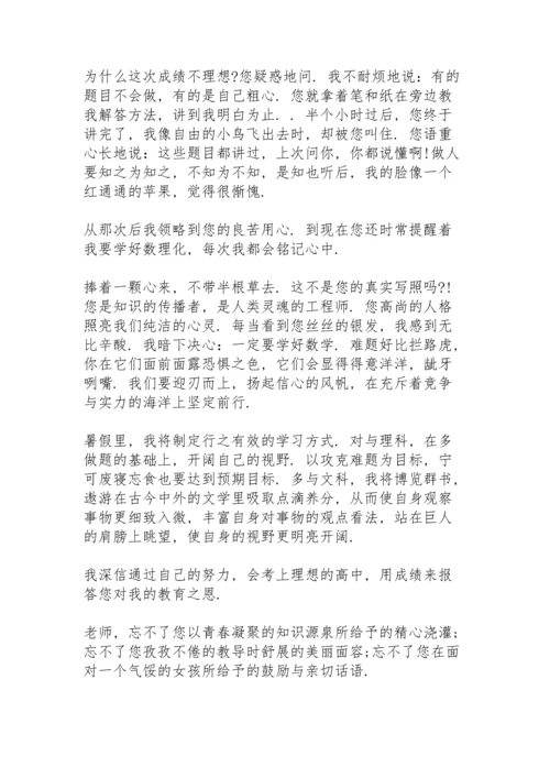 有关学校感谢信模板锦集6篇.docx