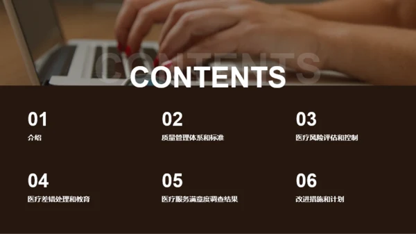 灰色创意炫酷医疗器械质量达标汇报PPT模板
