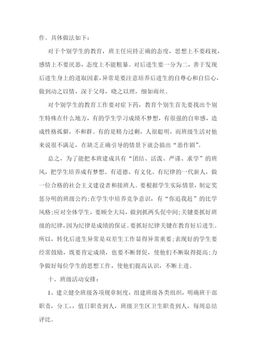 小学教师个人年度工作计划(精选7篇).docx