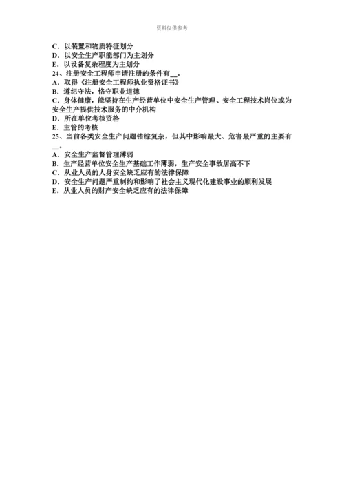 黑龙江安全工程师安全生产井架钢丝绳绳卡的数量考试题.docx