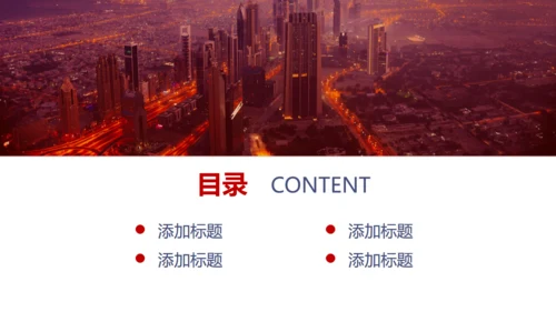领路未来，领航商务汇报通用PPT模板